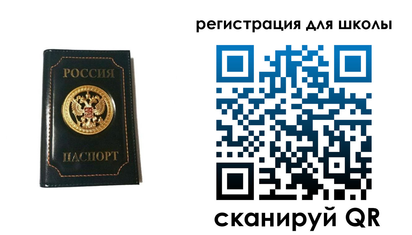временная регистрация госуслуги в Салавате