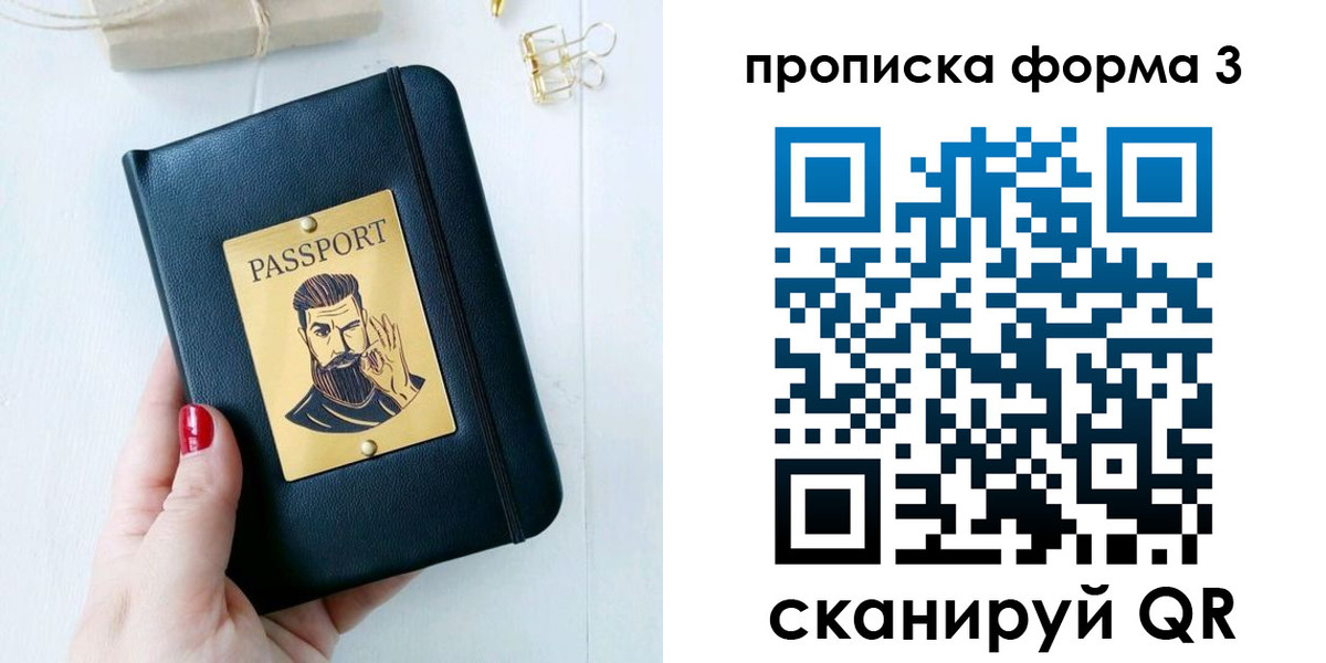 где прописаться в Салавате