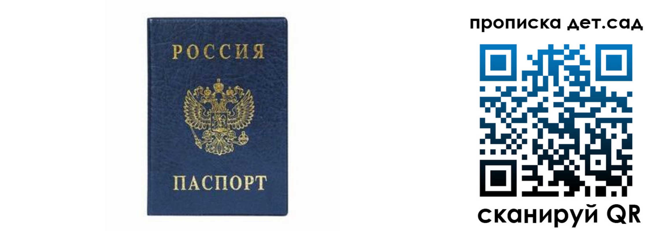 прописка иностранных граждан в Салавате
