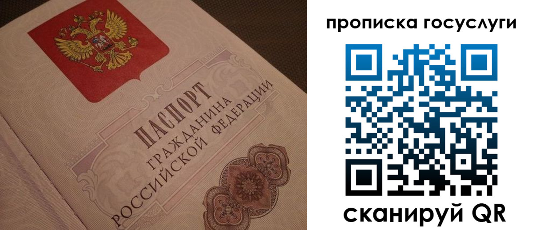 прописка для работы в Салавате