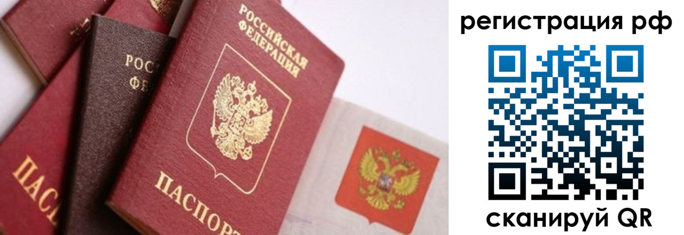 временная регистрация госуслуги в Салавате