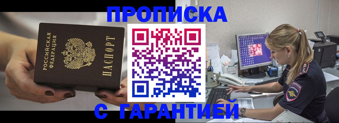 регистрация в Салавате