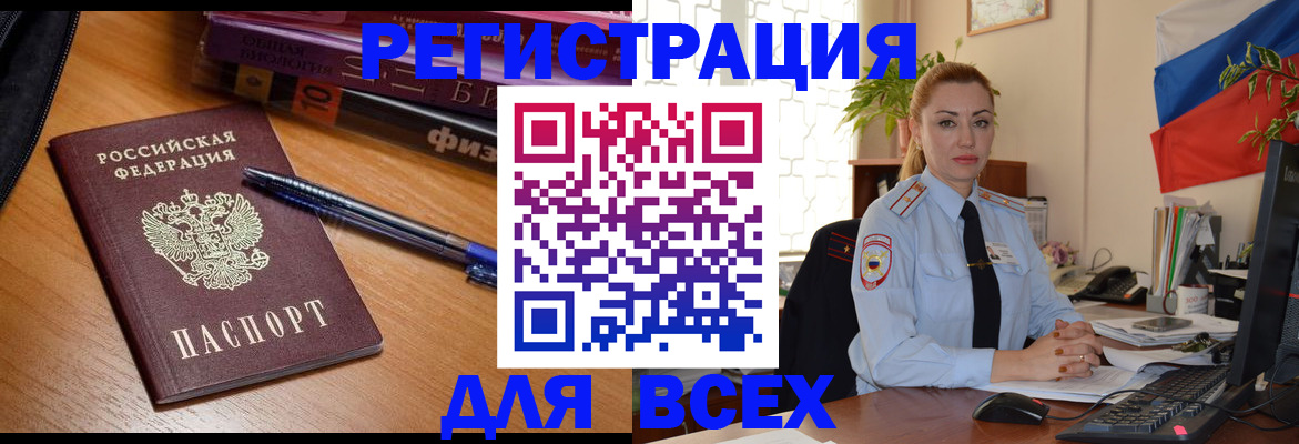 регистрация в Салавате