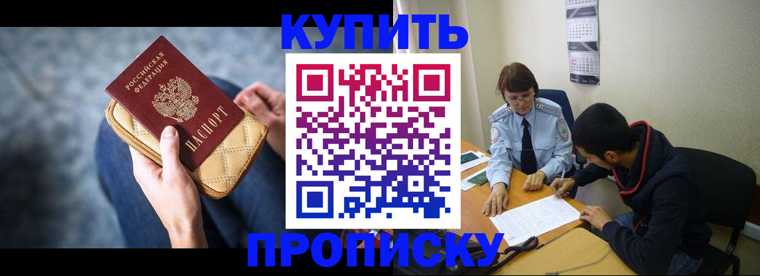 временная регистрация для всех в Салавате