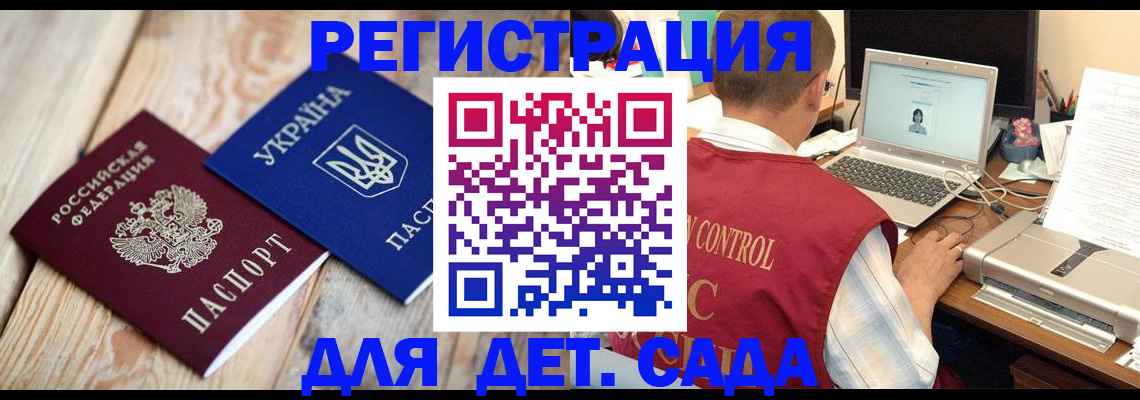 временная регистрация адрес в Салавате